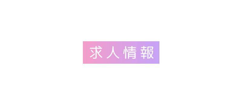 KERIS株式会社の求人情報